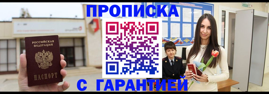 временная регистрация госуслуги в Башкортостане