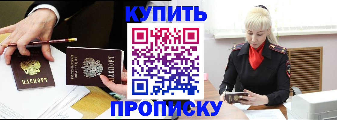 временная регистрация в квартире в Башкортостане