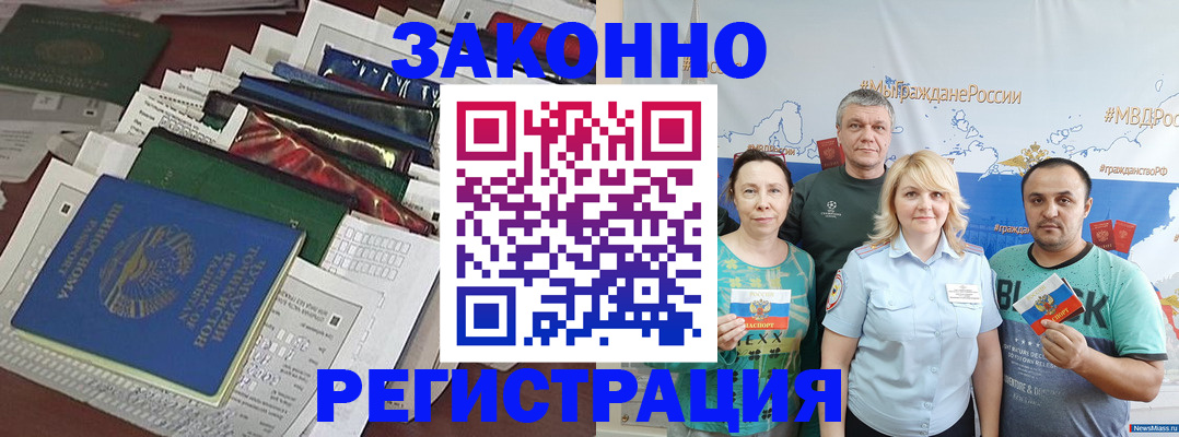 прописка ребенка в Башкортостане