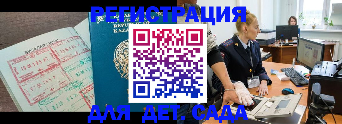 прописка в квартире в Башкортостане